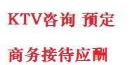 都安最好十大KTV会所消费排名